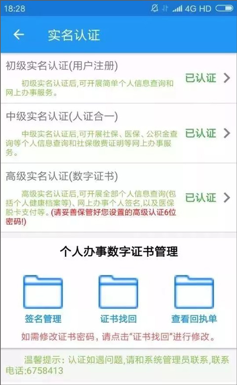 市民e家官方最新版
