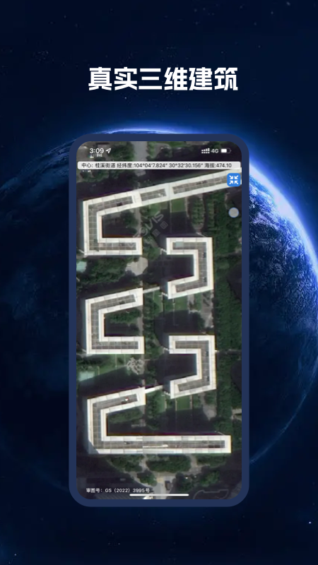 BIGEMAP地球最新版