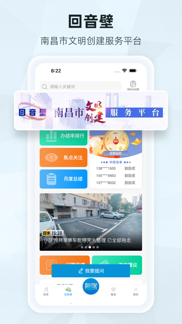 南昌头条官方版