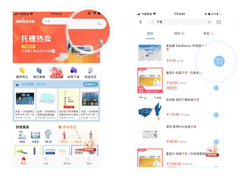 佳沃思官方app