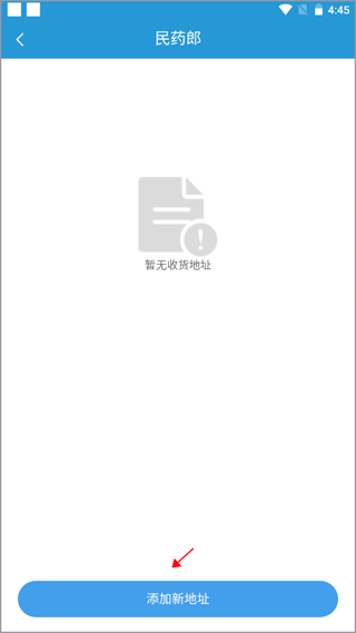 民药郎app官方版