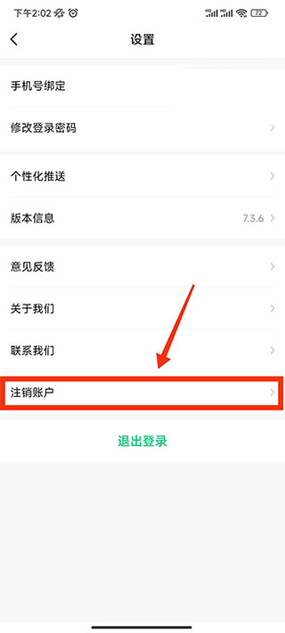 中国医疗人才网app