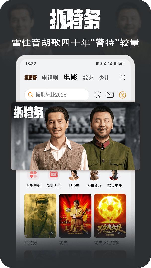 华为视频最新版