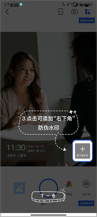 万能水印打卡相机官方版