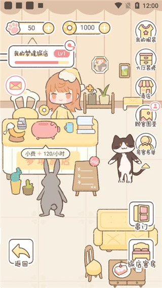 梦境旅店官方版