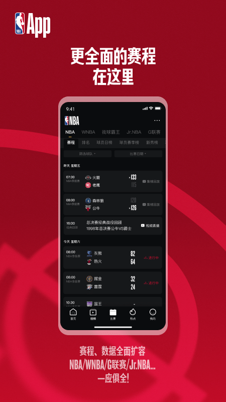 NBA2024版