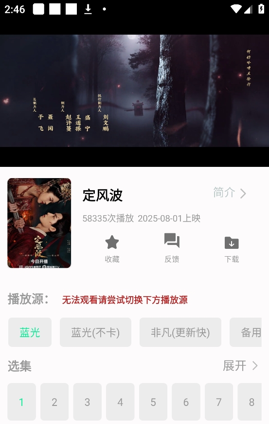 剧多多影视大全app最新版