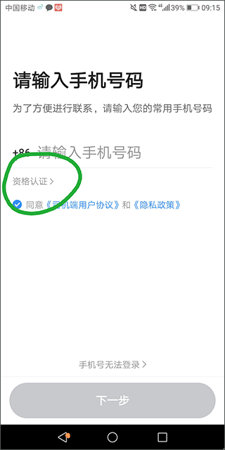 天津出租司机端最新官方版
