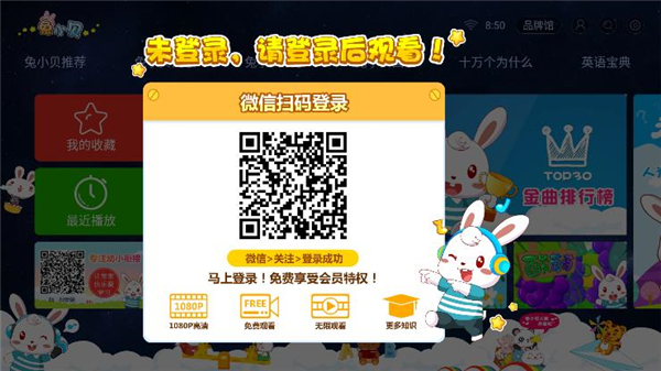 兔小贝儿歌官方版