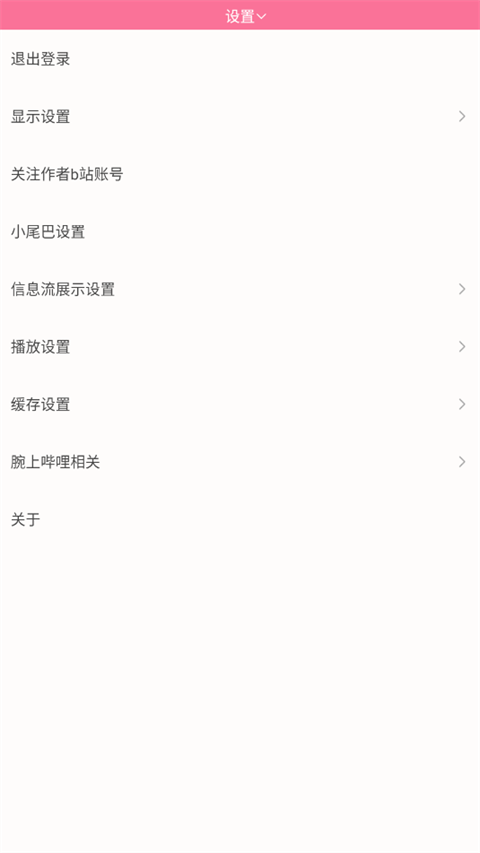 腕上哔哩官方版