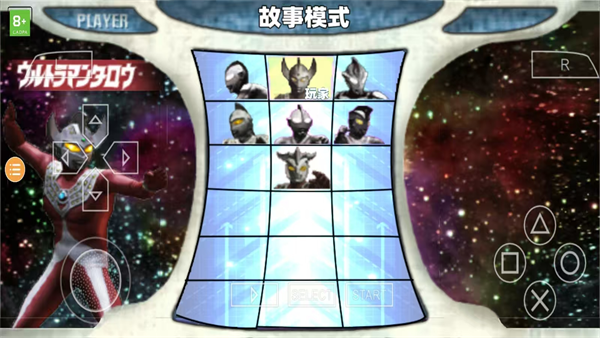 奥特曼格斗进化0官方正版