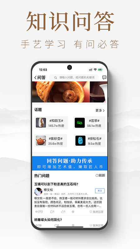 匠人百科app最新版