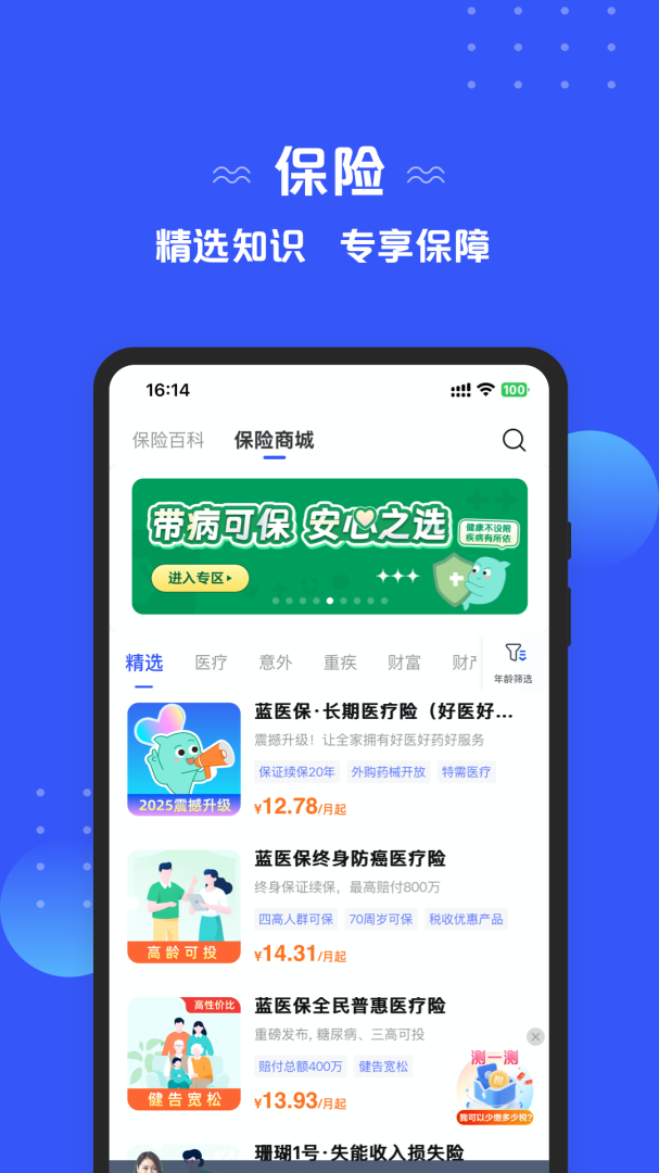 太平洋保险