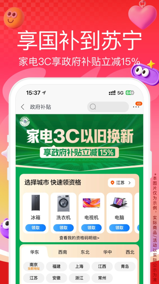 苏宁易购