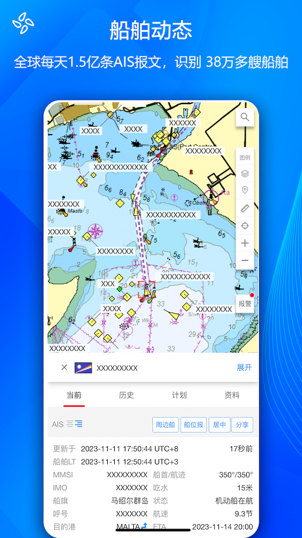 船队在线官方app