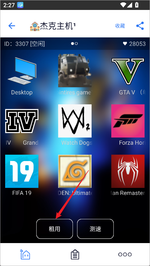 游戏串官方正版