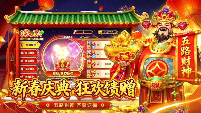 姚记捕鱼vivo渠道服