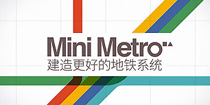 迷你都市