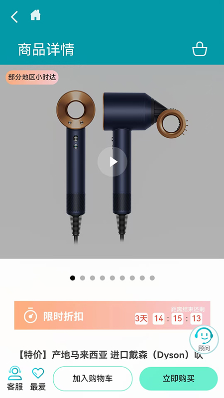 顺电网上商城app