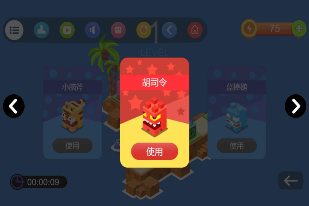 推箱子官方正版