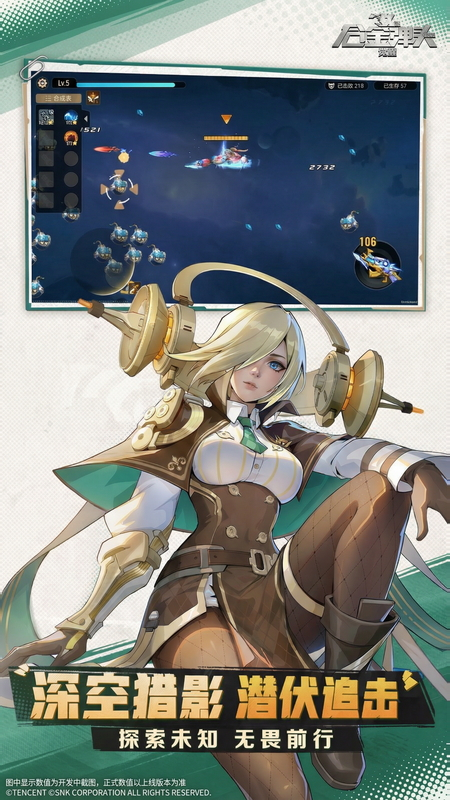 合金弹头：觉醒腾讯版