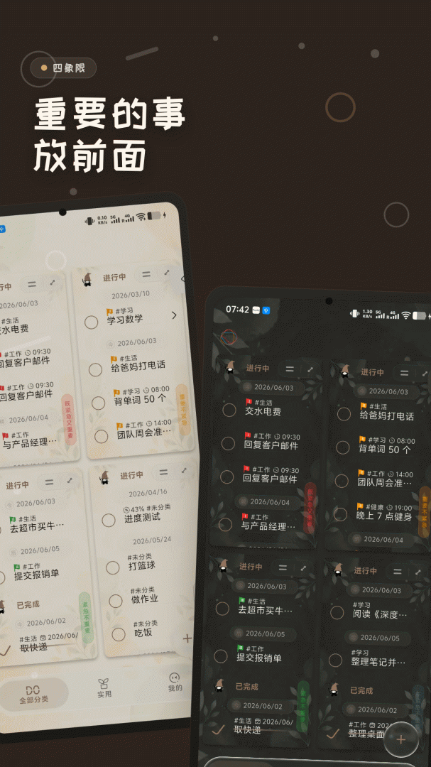 玩清单官方版