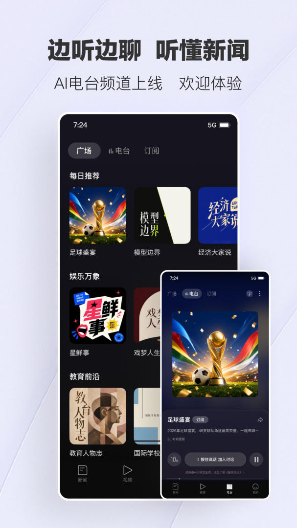 腾讯新闻