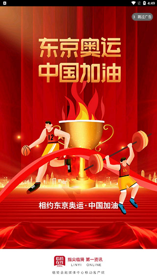 临猗在线官方版