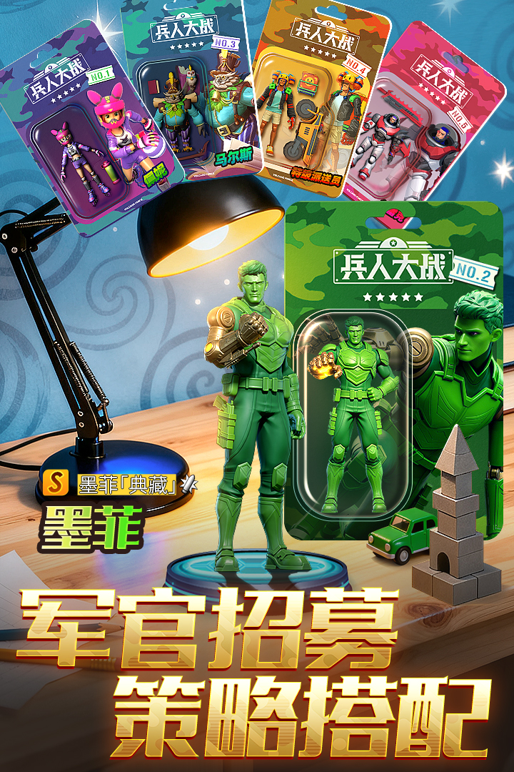 兵人大战九游版