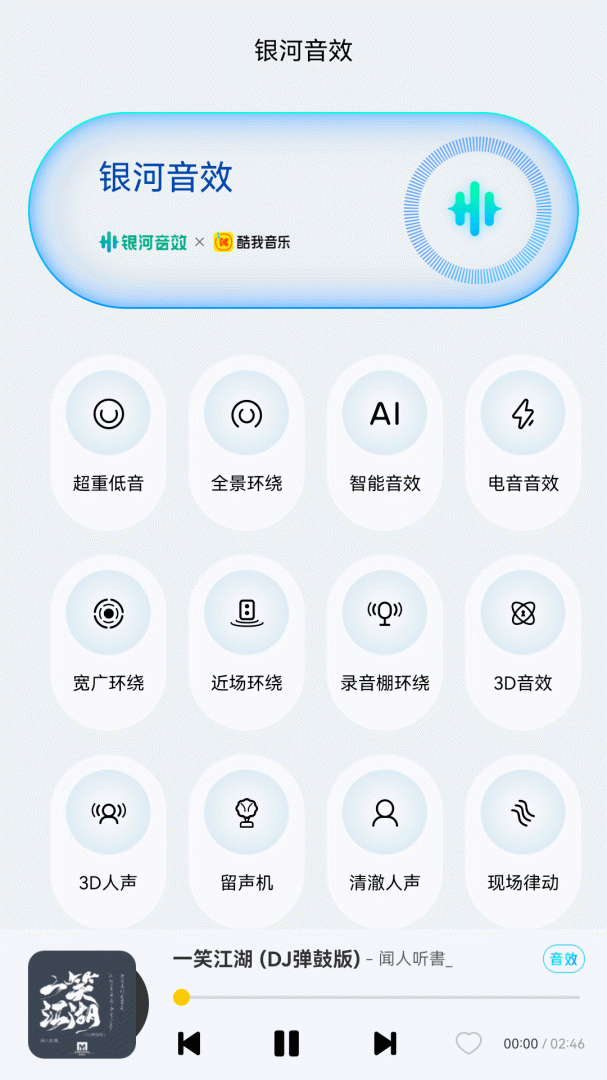 酷我音乐HD官方版