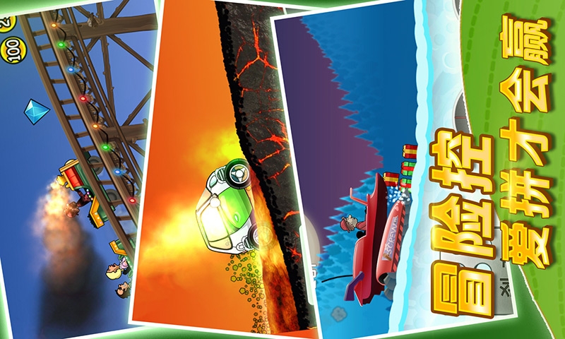 登山赛车华为版