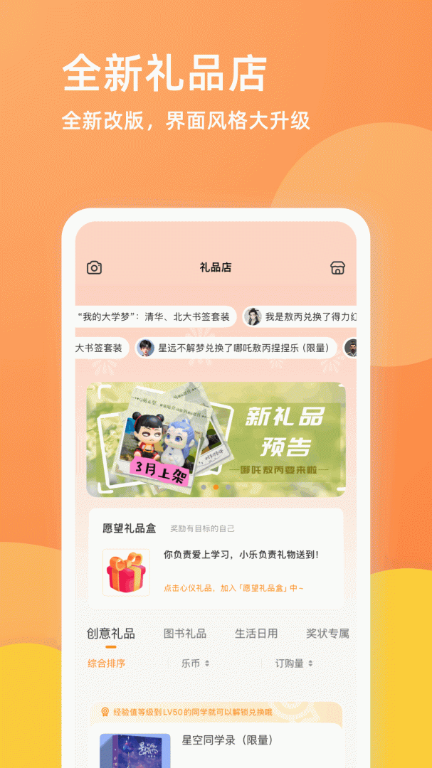 乐学一百app最新版