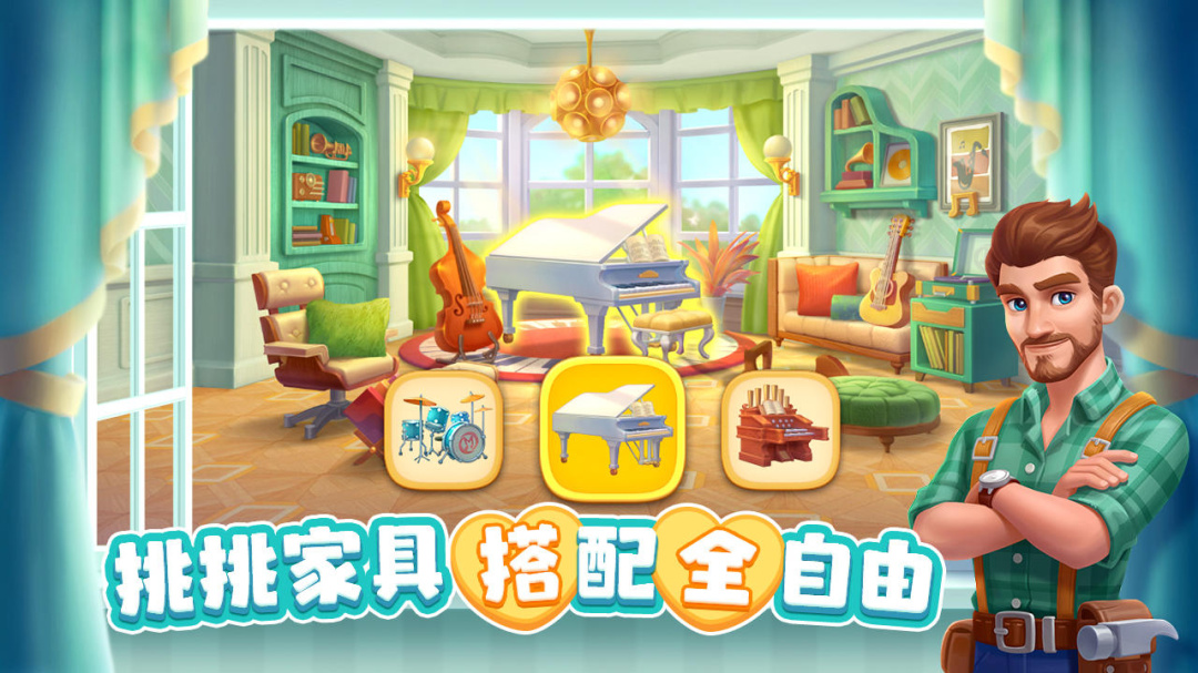 麦吉庄园最新版