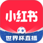 小红书app官方版