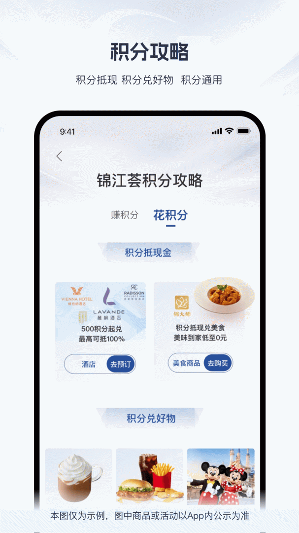 锦江酒店(改名锦江荟)