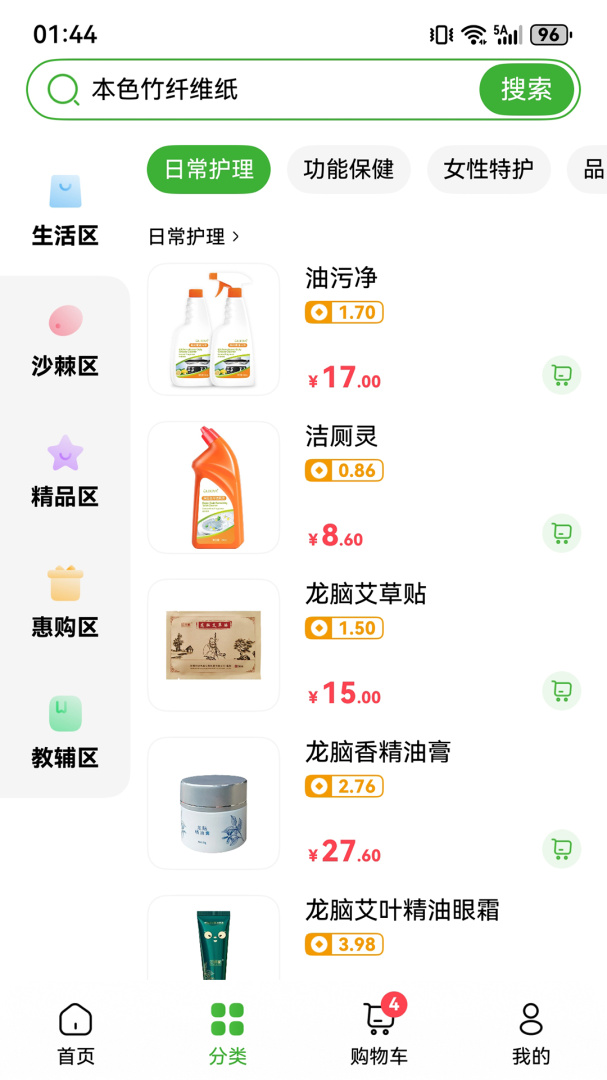 宇航商城