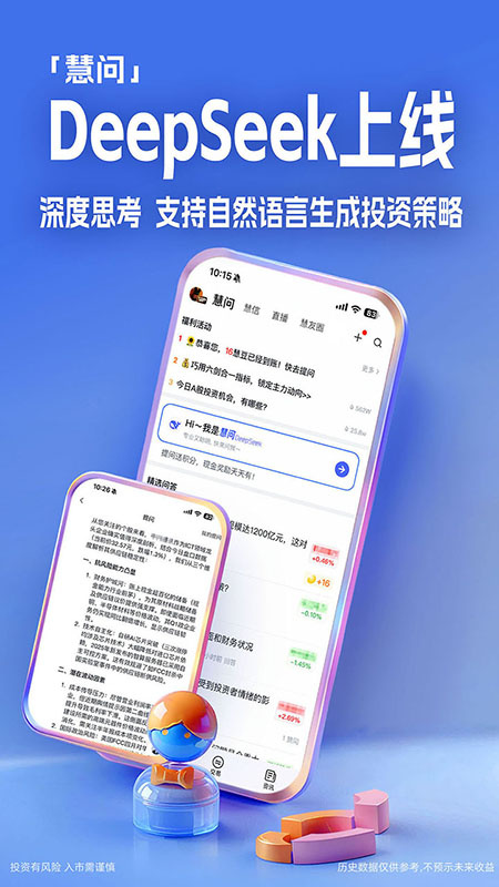 大智慧