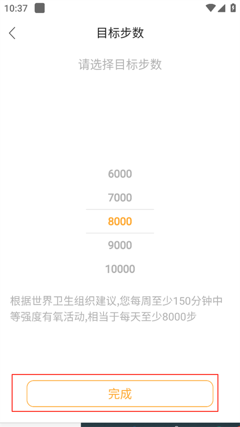 智慧手环3官方版