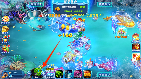 捕鱼大奖赛最新版