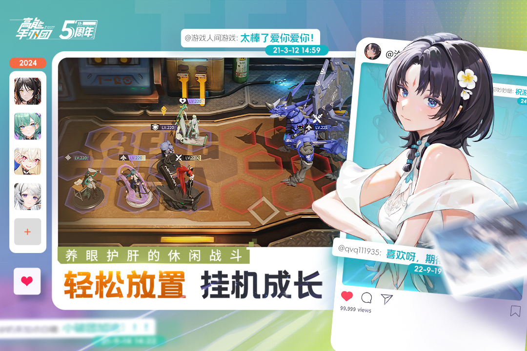 高能手办团小米版