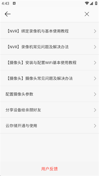 康佳智云官方版