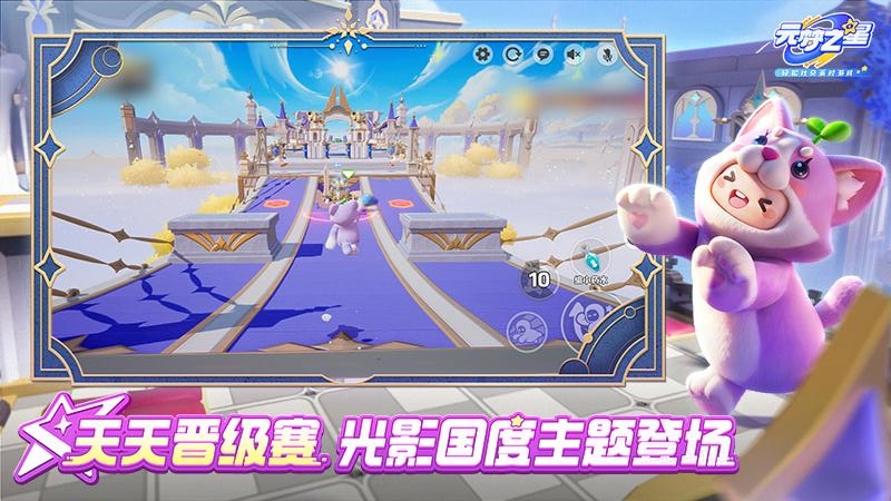 元梦之星官方版