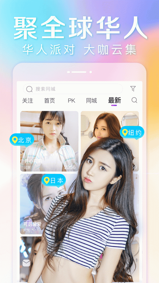 抱抱直播2024版