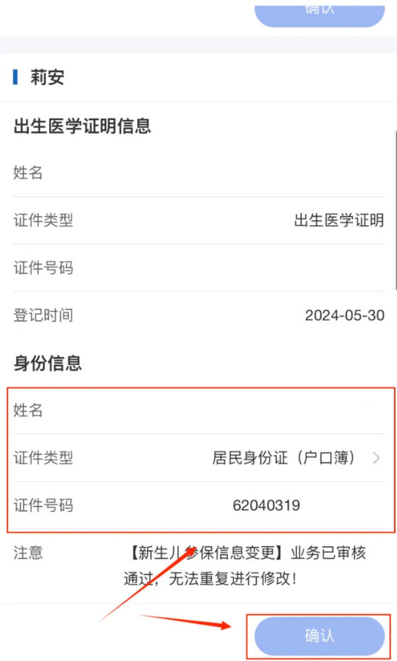 甘肃医保服务平台官方最新版