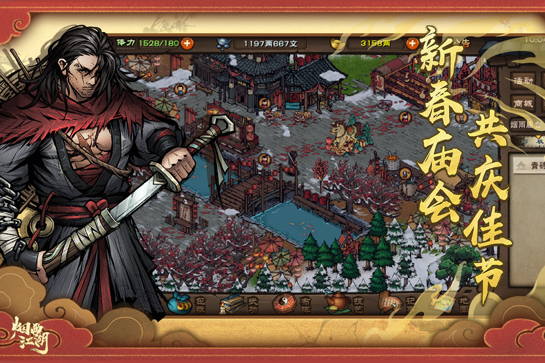 烟雨江湖小米版