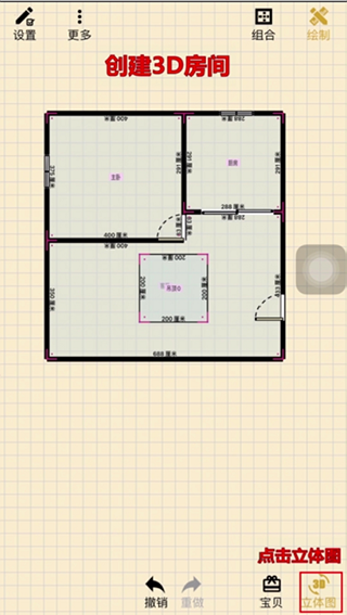 家炫DIY房屋设计app