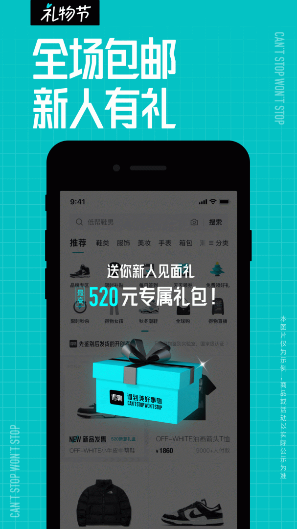 得物