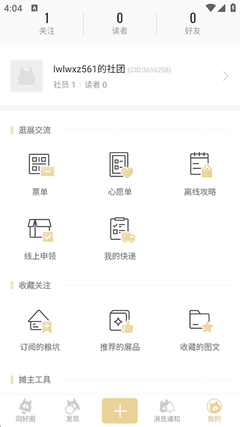 cpp无差别