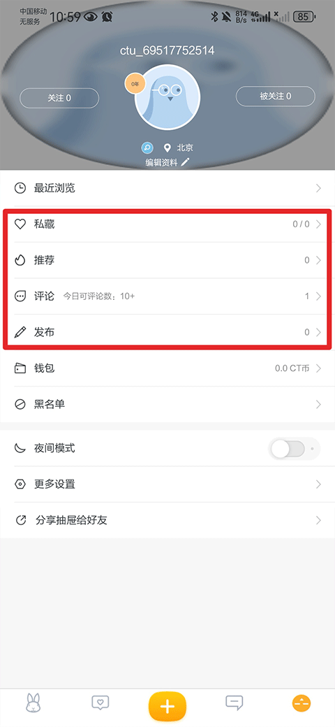 抽屉新热榜app