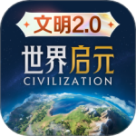 世界启元九游版